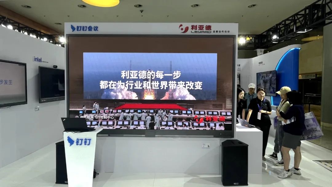 深耕在线聚会场景，，，，，，，德赢VWIN联手腾讯、钉钉展现智能LED一体机应用解决计划