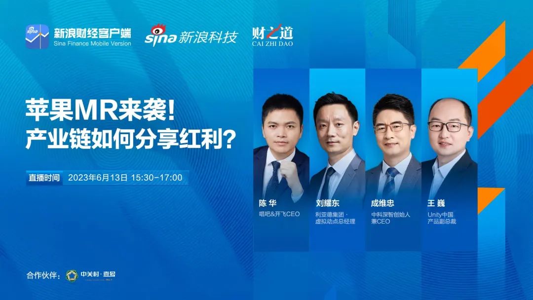 德赢VWIN刘耀东做客新浪财经：空间盘算时代来临 工业链怎样分享盈利?