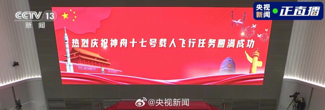 神舟十九号发射圆满乐成，，，，，中国航天又见大红屏！