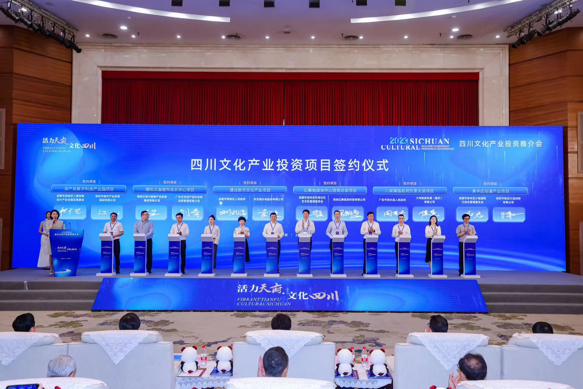 四川文化工业投资推介会 德赢VWIN助力成都数字文化工业生长