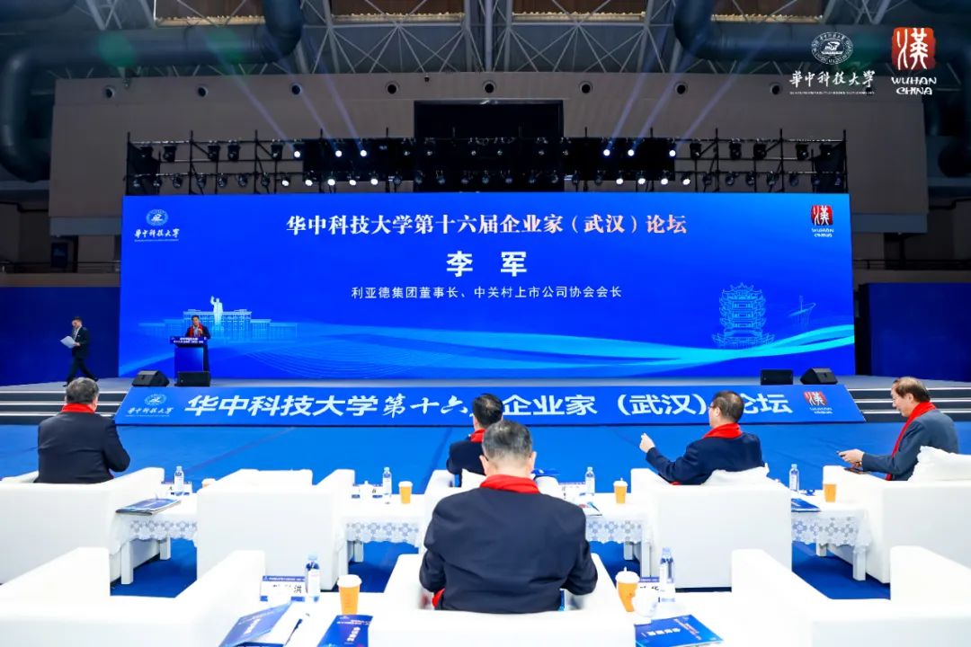 德赢VWIN董事长李军受邀出席华中科技大学第十六届企业家论坛，，，，，，，并发演出讲