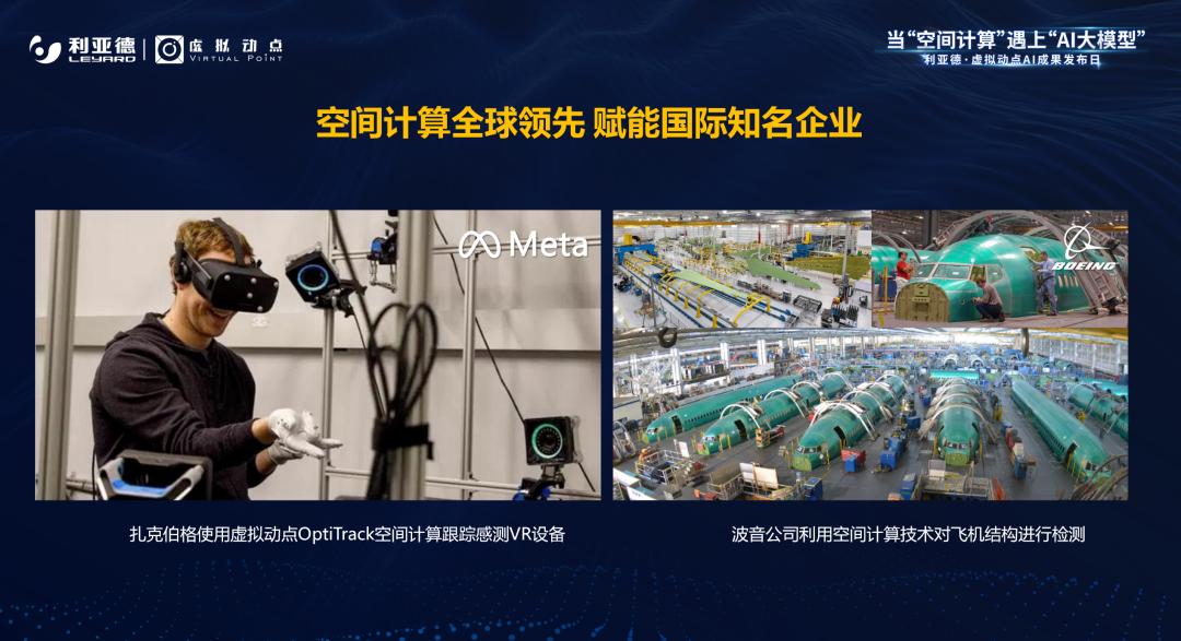 德赢VWIN·虚拟动点效果宣布：脚扎实地迈向AI数字新时代