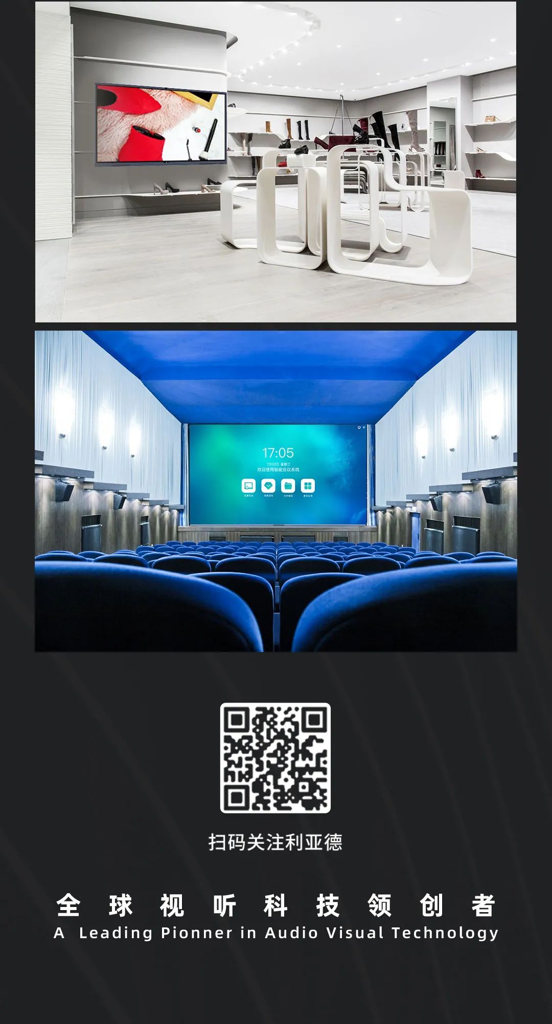 德赢VWIN Leyard LED一体机的宿世今生