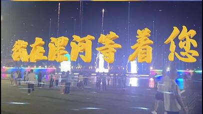 虚拟现实模式立异 | 德赢VWINAR秀打造元宇宙文旅新地标