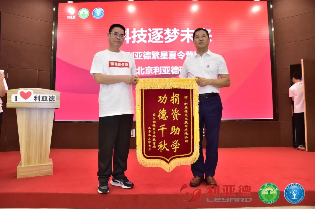 科技逐梦未来 | 德赢VWIN繁星夏令营暖心启航