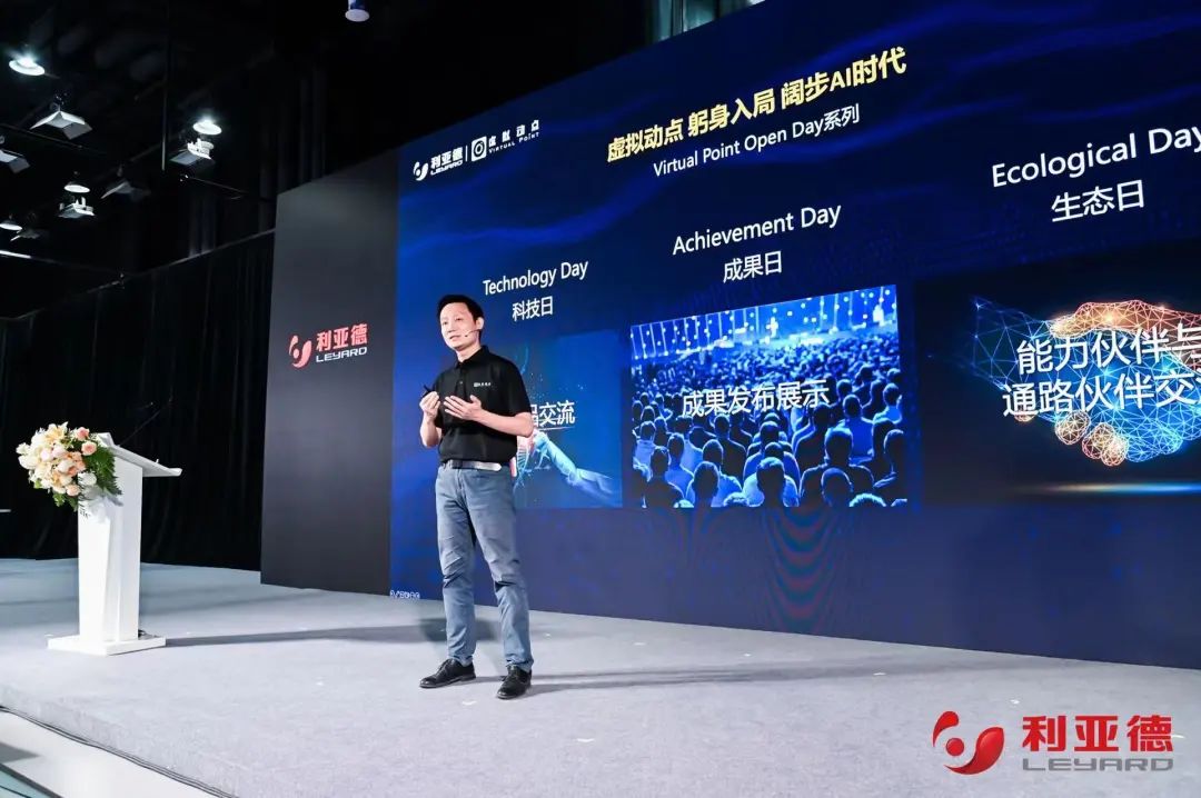 德赢VWIN·虚拟动点效果宣布：脚扎实地迈向AI数字新时代