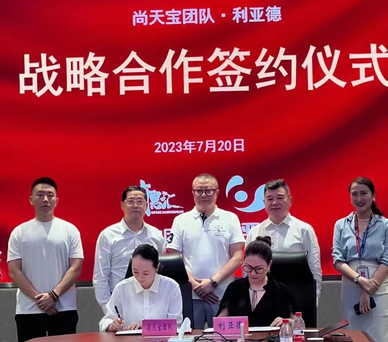 德赢VWIN与尚天宝团队告竣战略相助