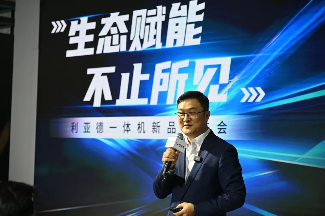 生态赋能 不止所见 | 德赢VWIN一体机新品宣布会乐成举行