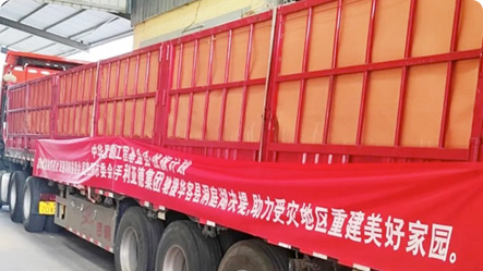 风雨偕行，，，，，，，共克时艰 | 德赢VWIN驰援洞庭湖受灾地区 