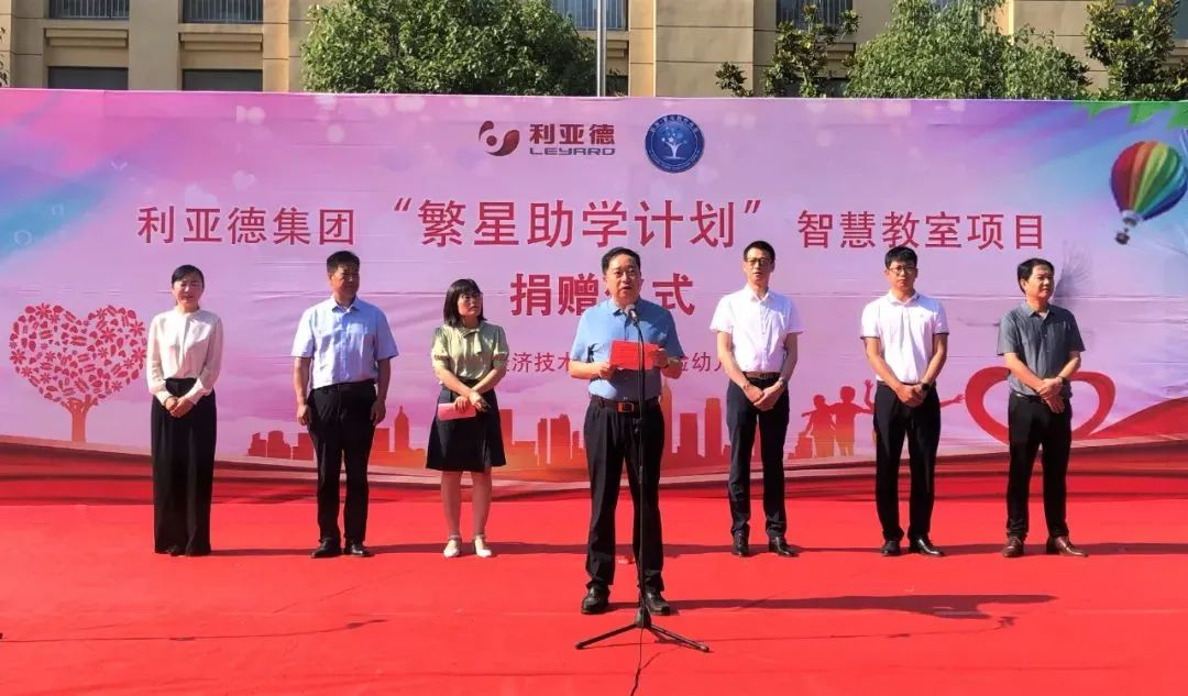 德赢VWIN捐赠荣县价值百万元32套智慧黑板