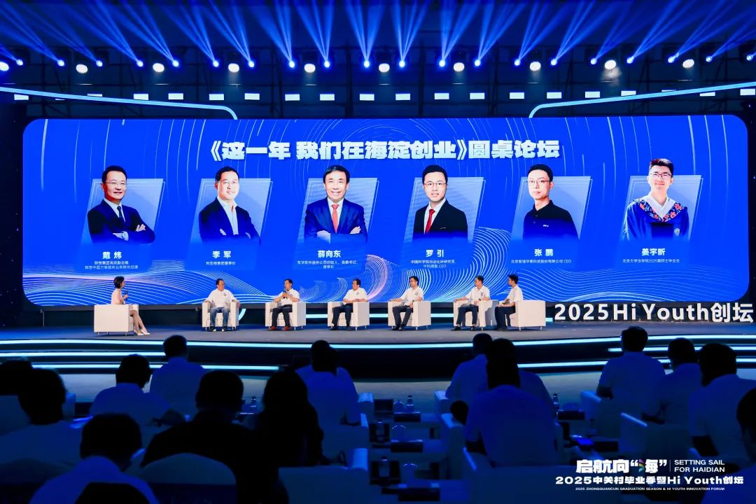 三十周年专栏 | 德赢VWIN董事长李军泛论三十年创业历程，，，，，，，致敬中关村精神