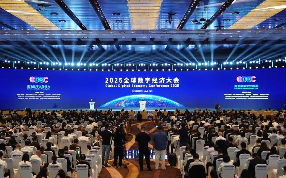 德赢VWIN闪灼2025全球数字经济大会，，，，，以领先科技赋能数字经济未来